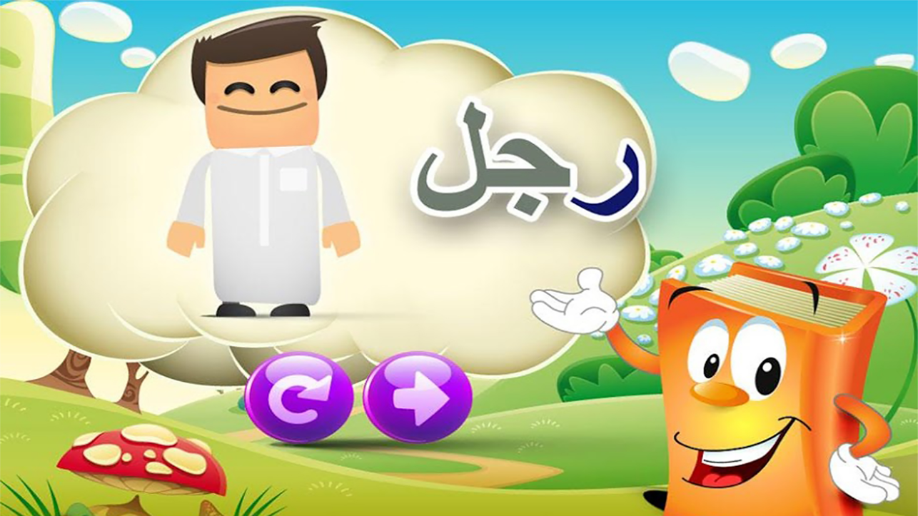 Adnan The Quran Teacher screenshot 10
